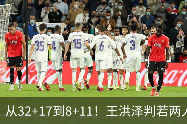 从32+17到8+11！王洪泽判若两人，三分13中2辣眼睛，愧对杜锋厚爱