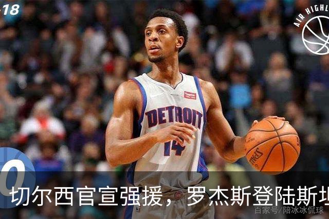 切尔西官宣强援，罗杰斯登陆斯坦福桥，阿隆索时代重构前场双核