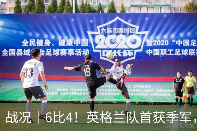 战况｜6比4！英格兰队首获季军，姆巴佩领跑历史射手榜