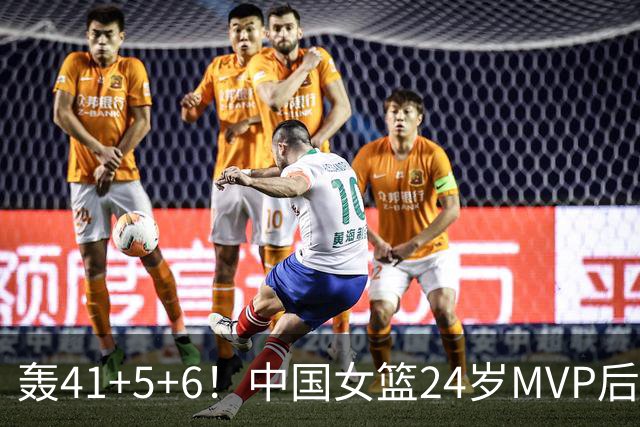 轰41+5+6！中国女篮24岁MVP后卫崛起：宫鲁鸣招进全锦赛得分王？
