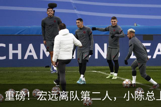 重磅！宏远离队第二人，小陈总上任三把火，徐杰回应交易，杜锋爱将惨遭退货！