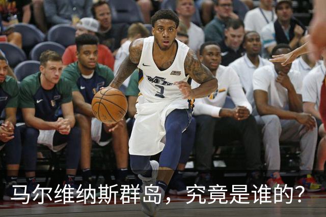 马尔维纳斯群岛，究竟是谁的？