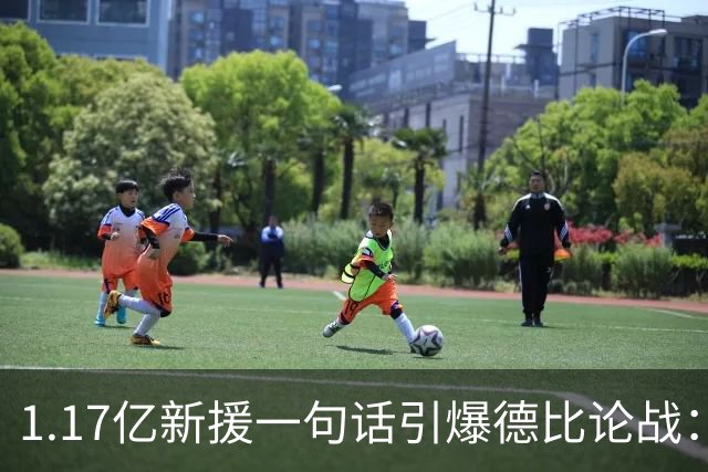 1.17亿新援一句话引爆德比论战：谁是伦敦之王，切尔西多层面占优